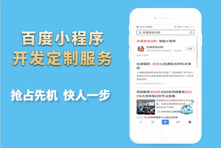 百度智能小程序制作流量AB等级关键词搜索排名适配发文章收录源码