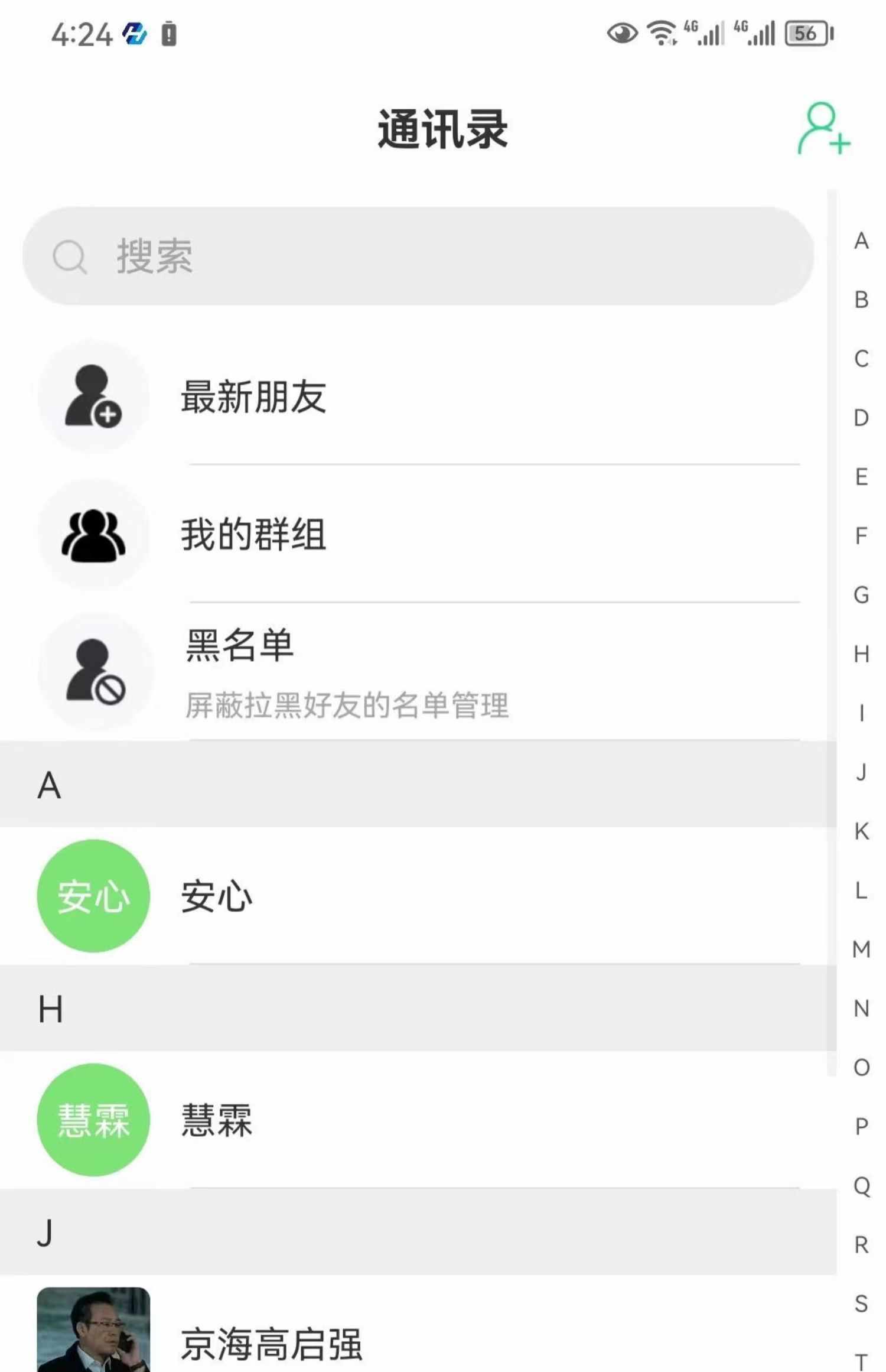 即时通讯app 音视频通话红包转账万人群控阅后即焚自带商城售源码