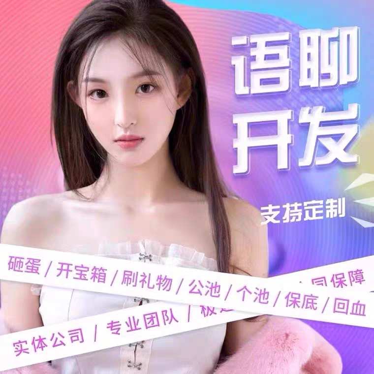 语音交友app开发语聊房交友直播公会家族PK房贵宾小程序源码搭建
