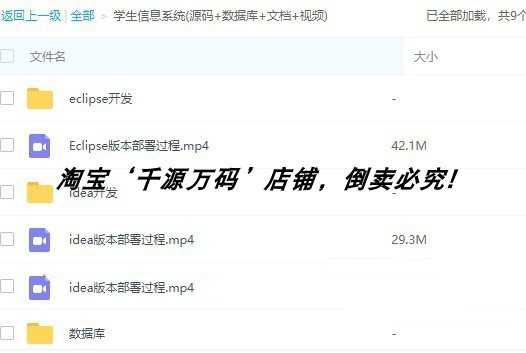 java jsp 学生信息管理系统 学生管理 web项目servlet 源码程序