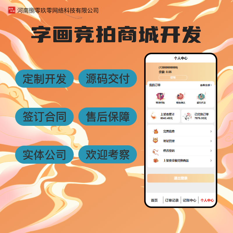 画室竞拍抢购商城app开发玉石溢价商城app+H5搭建部署源码交付