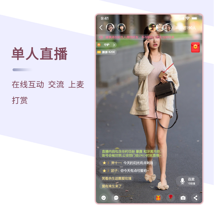 相亲交友app 同城直播语音视频付费 专属红娘一对一服务搭建源码