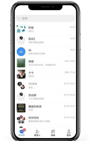 IM即时通讯APP红包转账万人群聊禁言音视频通话阅后即焚  .售源码