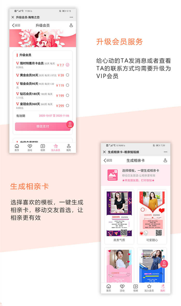 相亲交友APP开发私密房间一对一视频同城交友直播动态朋友圈 源码