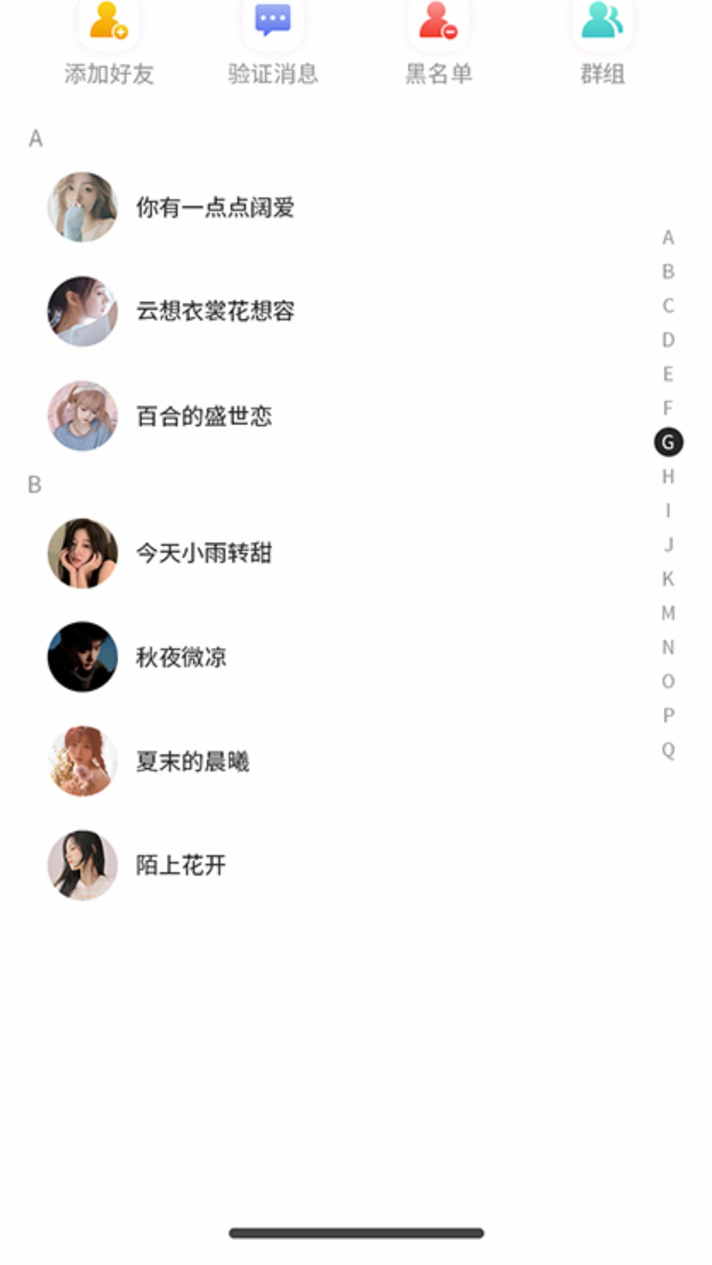 im即时通讯app 音视频通话阅后即焚群管理群禁言自带商城源码搭建