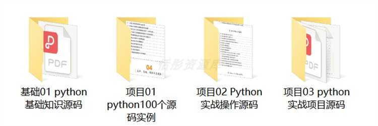 python项目实例源码算法游戏办公自动化Excel处理word实战源代码