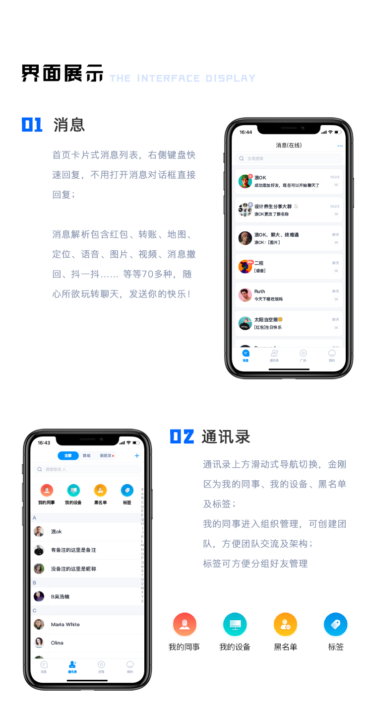 IM即时通讯APP开发音视频通话红包转账群聊群控机器人搭建 售源码