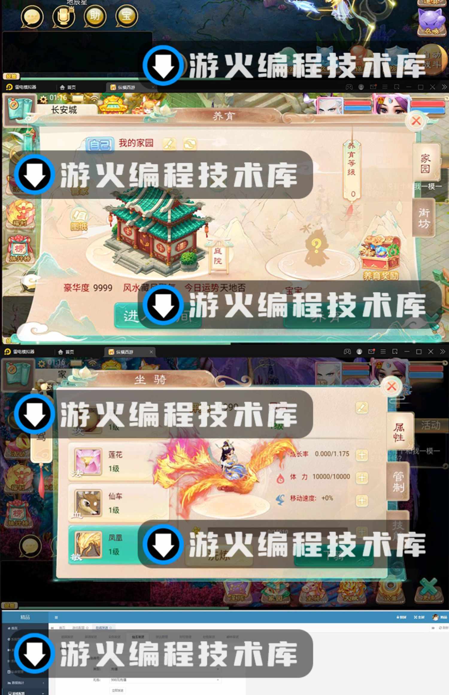 大话回合手游【西游之星阵觉醒修复】服务端源码+六大区+后台双端