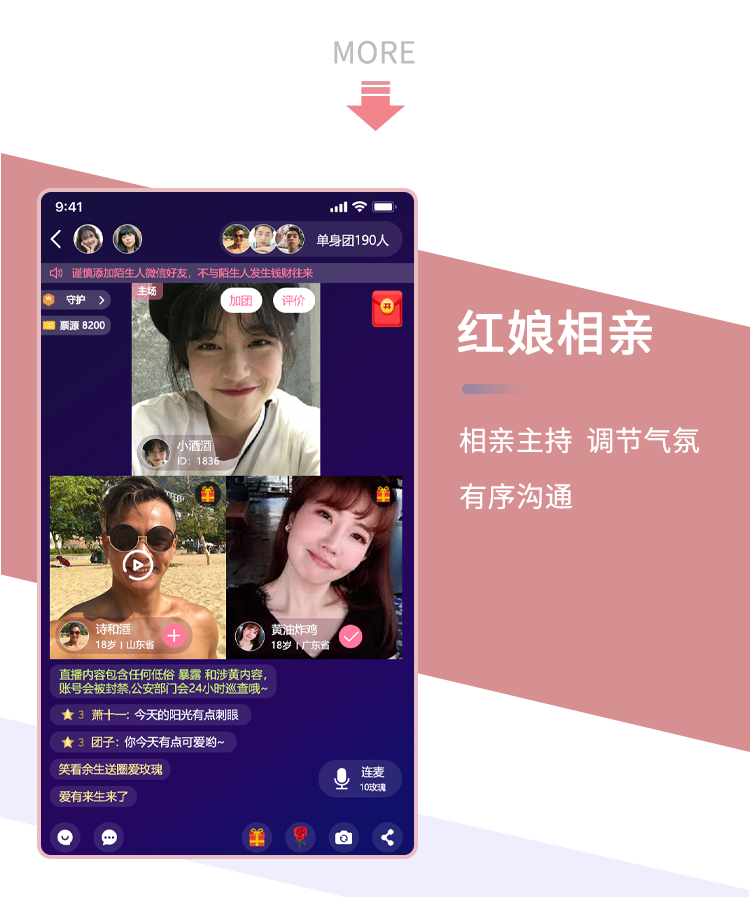 相亲交友app 同城直播语音视频付费 专属红娘一对一服务搭建源码