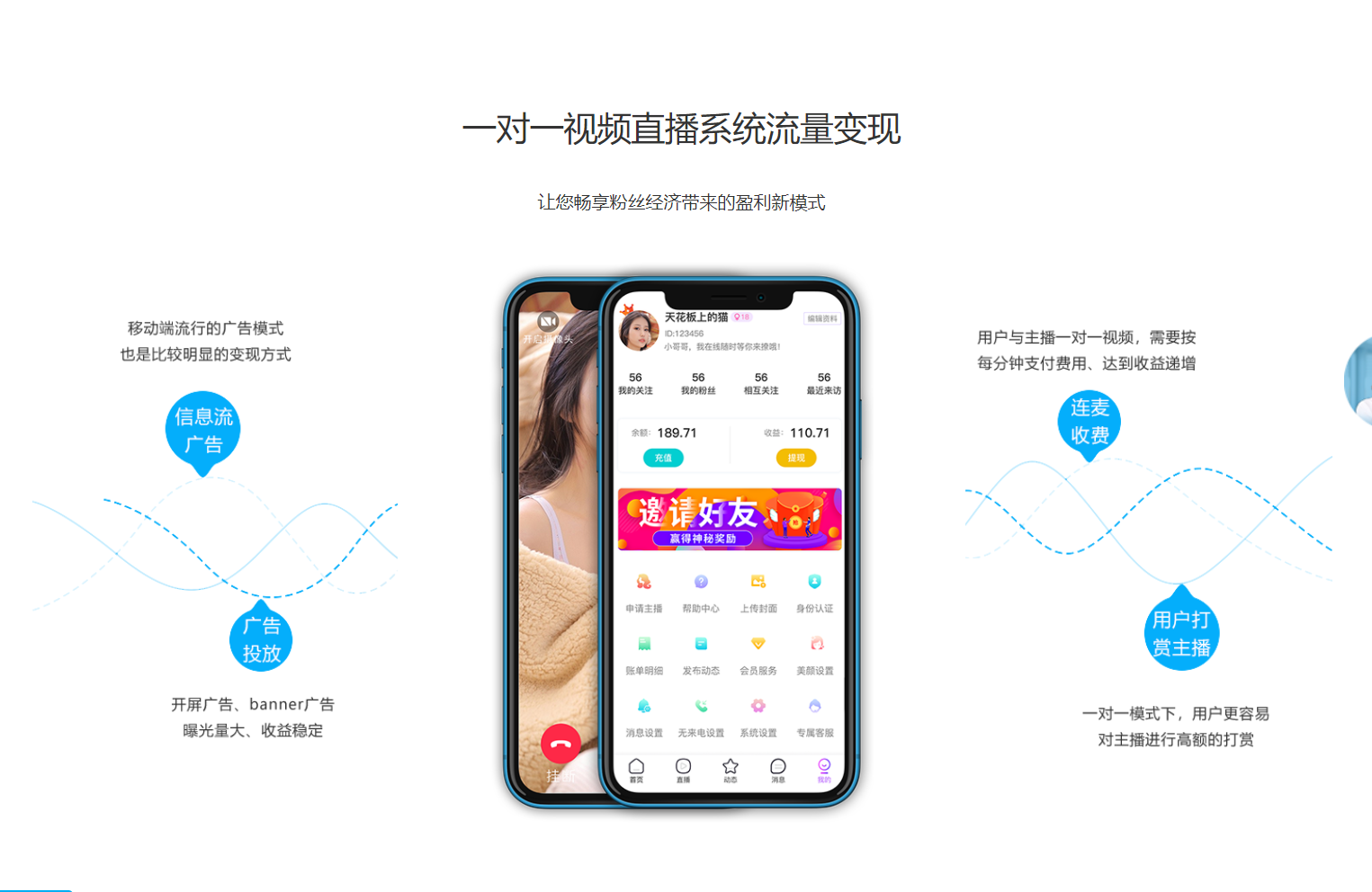 一对一直播app开发附近的人礼物打赏贵族显示付费聊天 搭建售源码