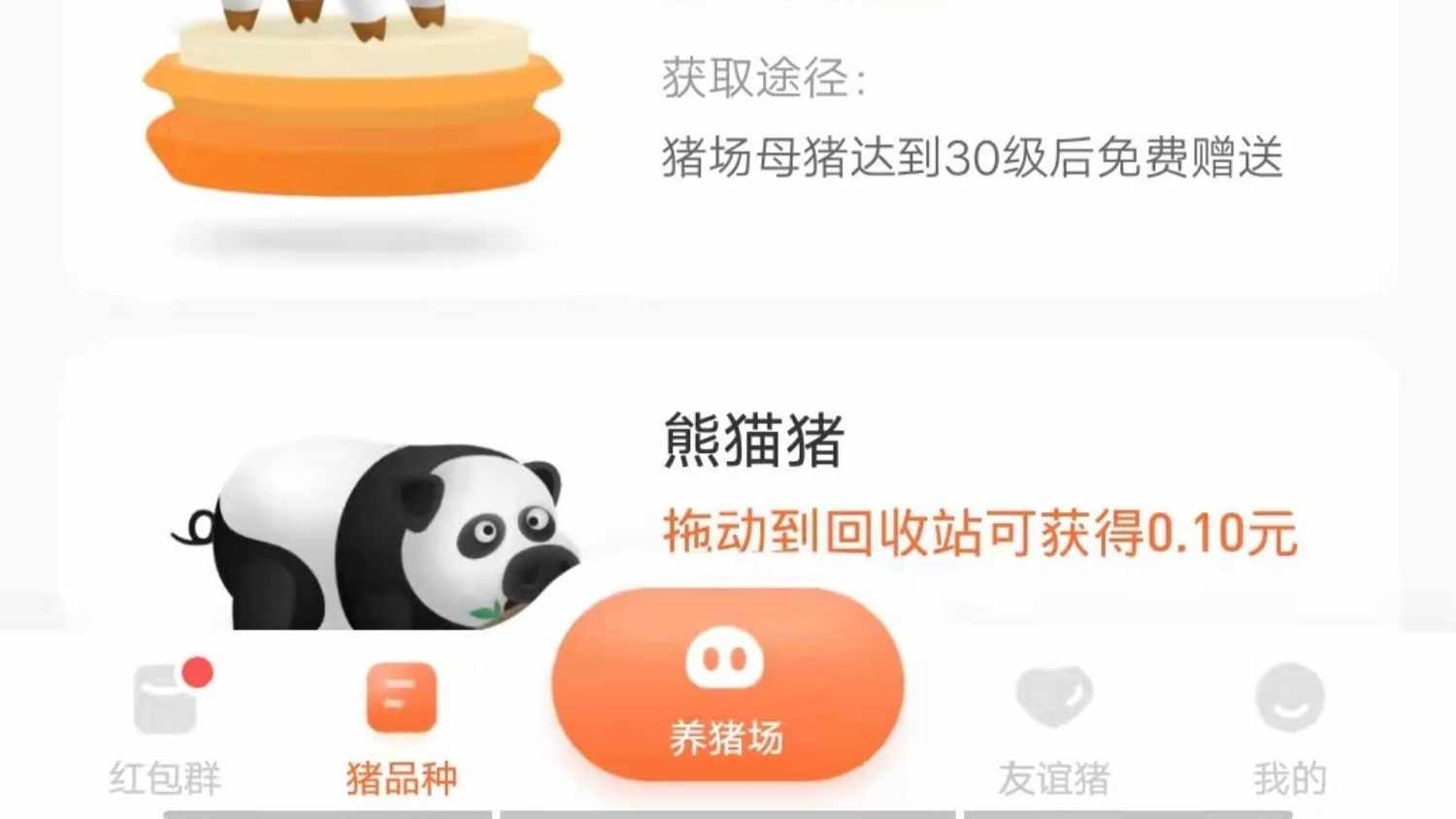 养猪合成小程序app 对接广告联盟分销推广自动合成离线收益售源码
