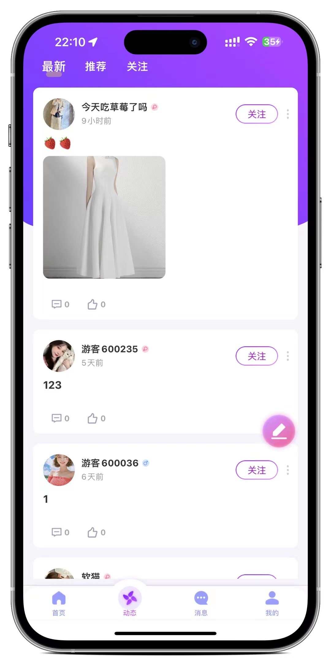 聊天软件app部署搭建一对多语音房多人房间社交APP交友源码部署