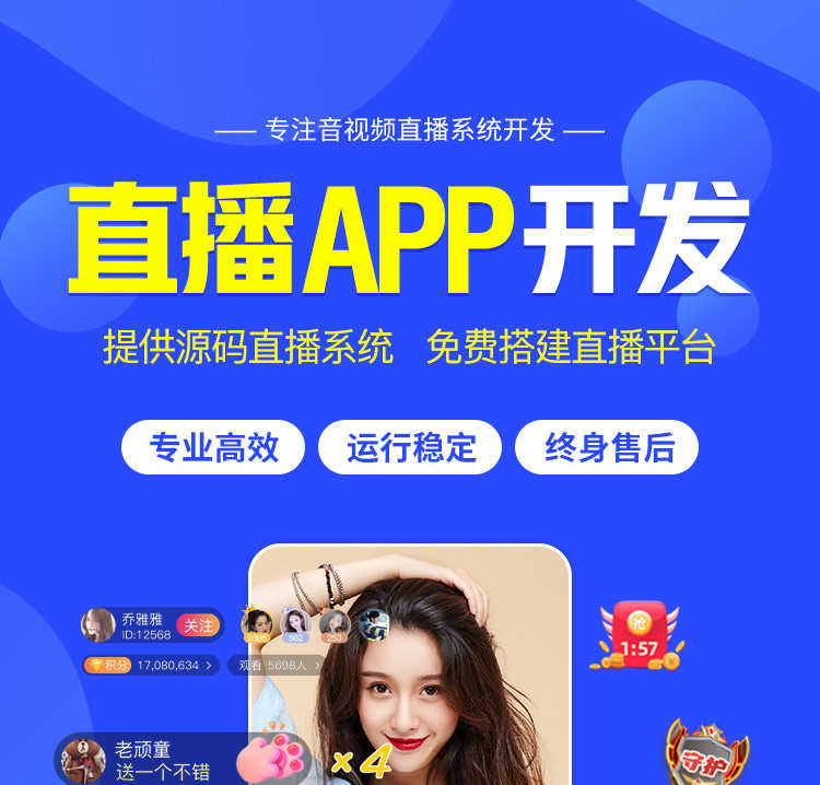 直播短视频APP开发小黄车打赏粉丝灯牌主播守护带货系统源码搭建