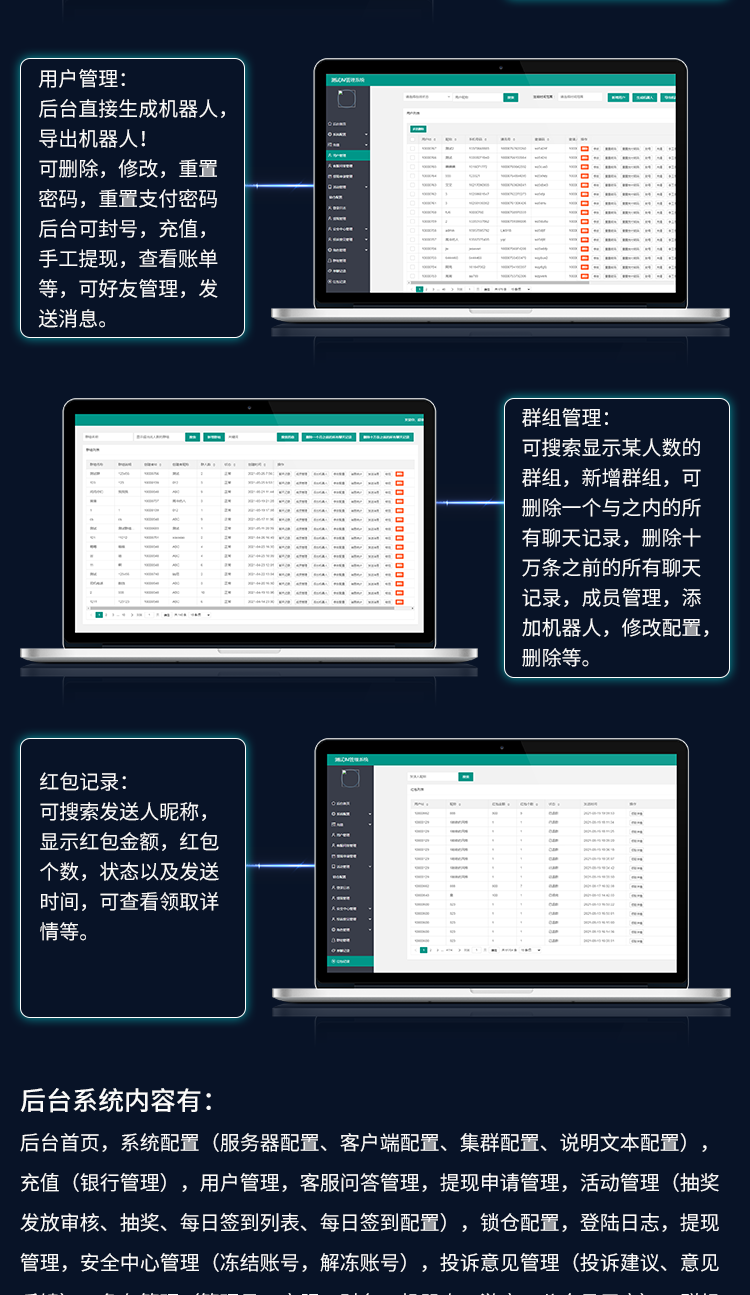 im即时通讯app万人群 红包玩法 单控群控 机器人自动赔付源码搭建
