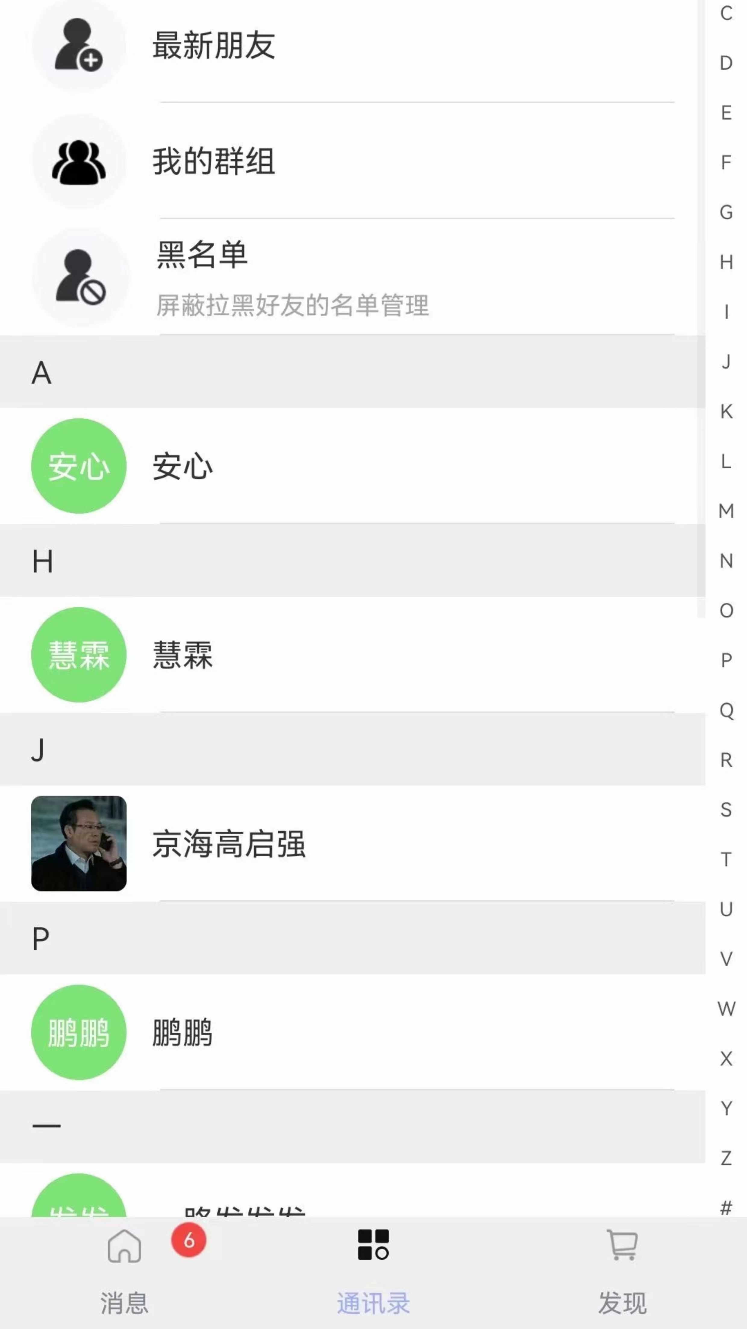 即时通讯app 万人群视频会议红包转账阅后即焚自带商城搭建售源码