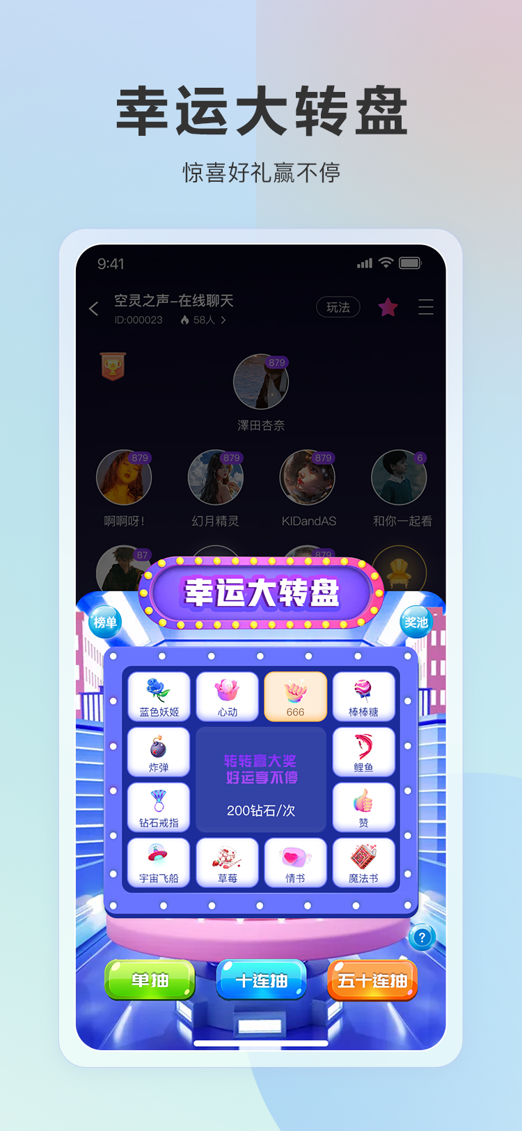 语音交友app 家族公会连麦互动礼物打赏转盘砸蛋爆率可控售源码