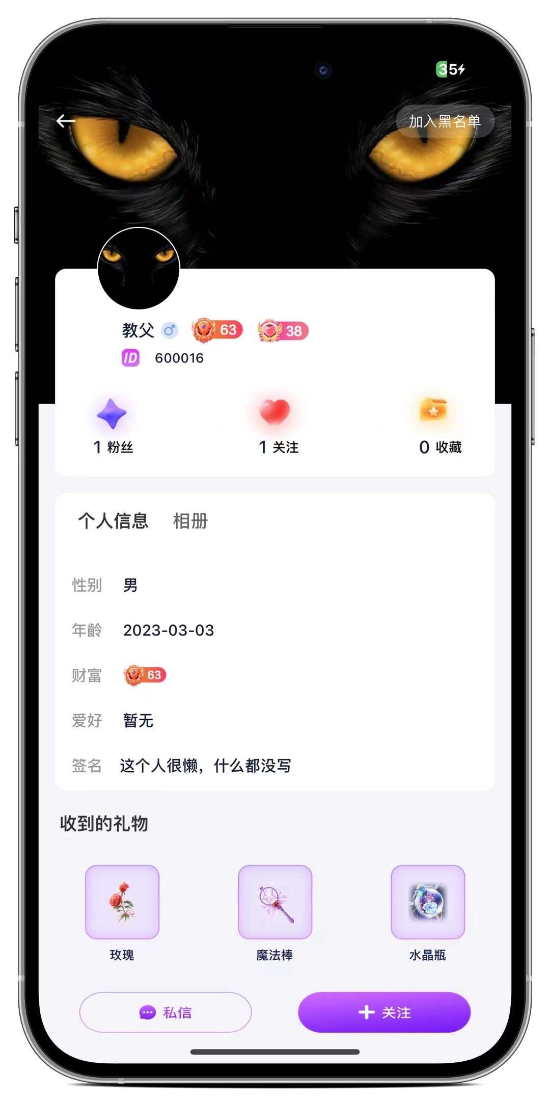 聊天软件app部署搭建一对多语音房多人房间社交APP交友源码部署
