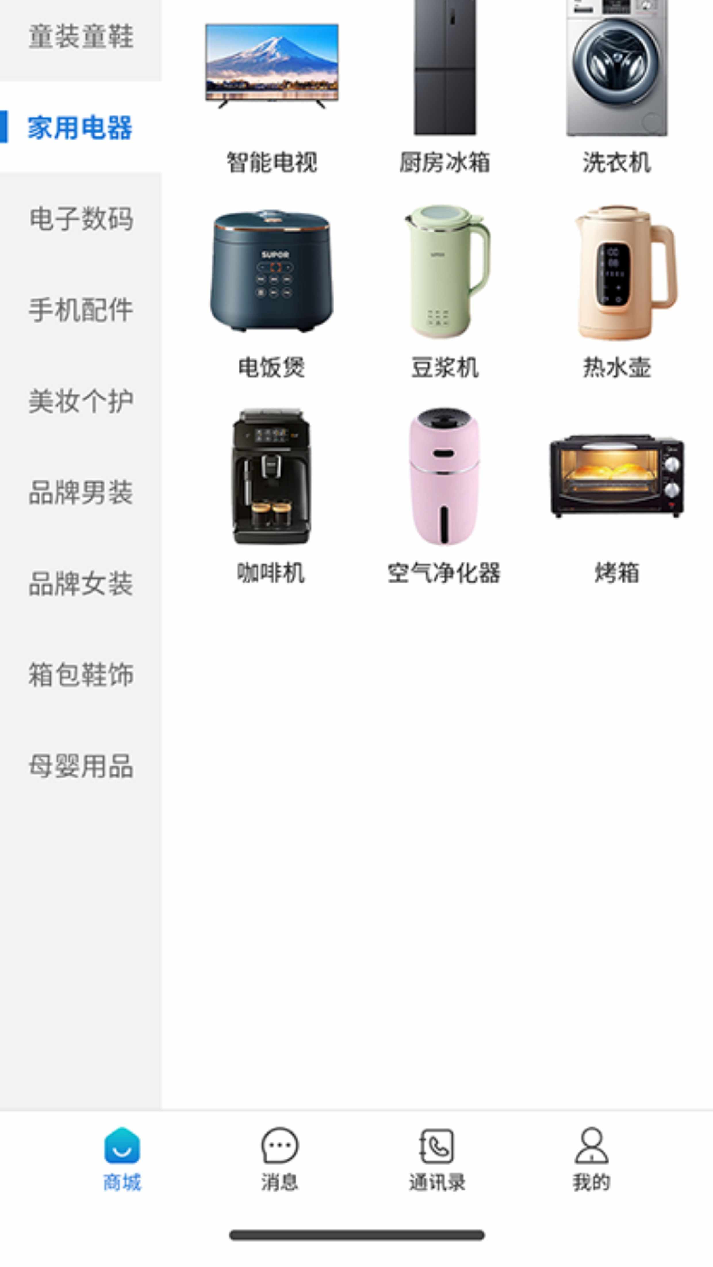 im即时通讯app 音视频通话阅后即焚群管理群禁言自带商城源码搭建