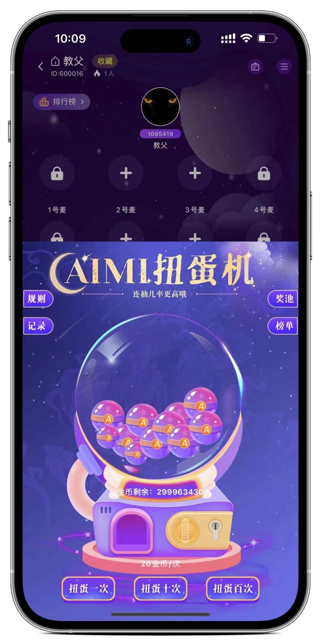 聊天软件app部署搭建一对多语音房多人房间社交APP交友源码部署