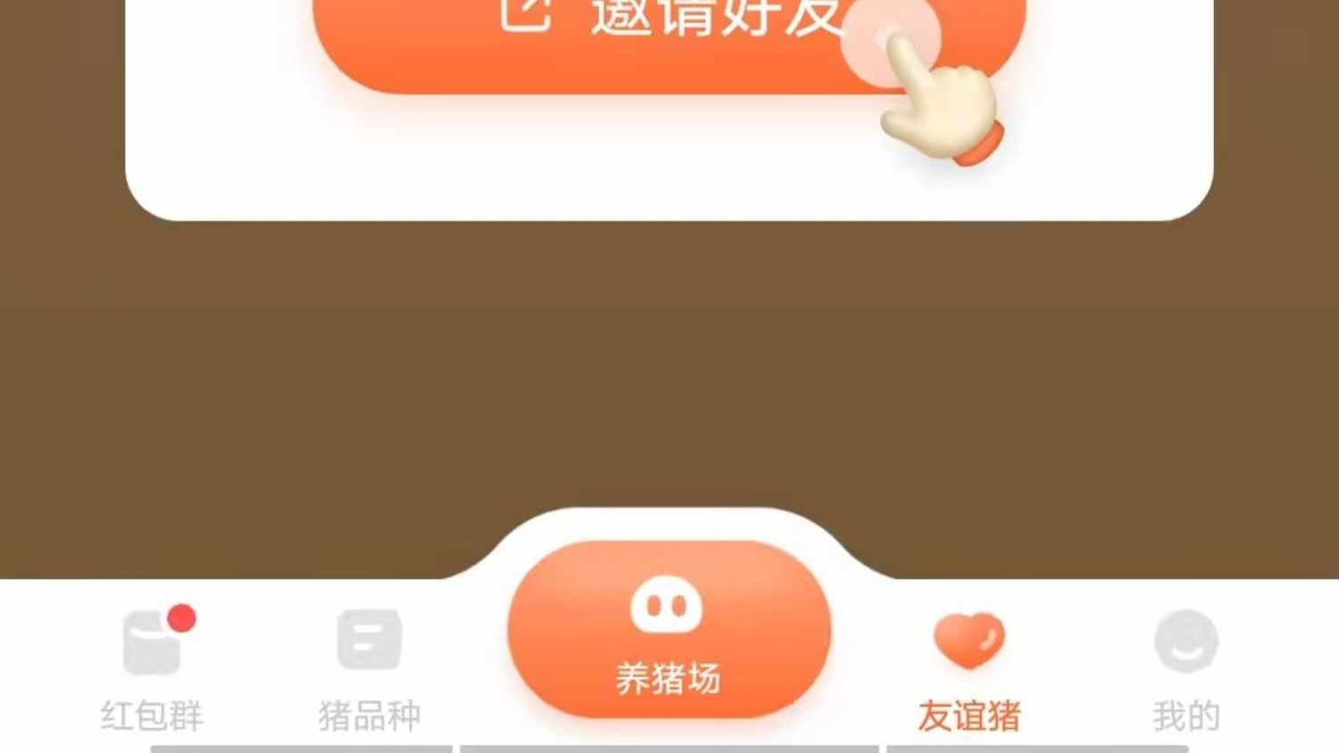 养猪合成小程序app 对接广告联盟分销推广自动合成离线收益售源码