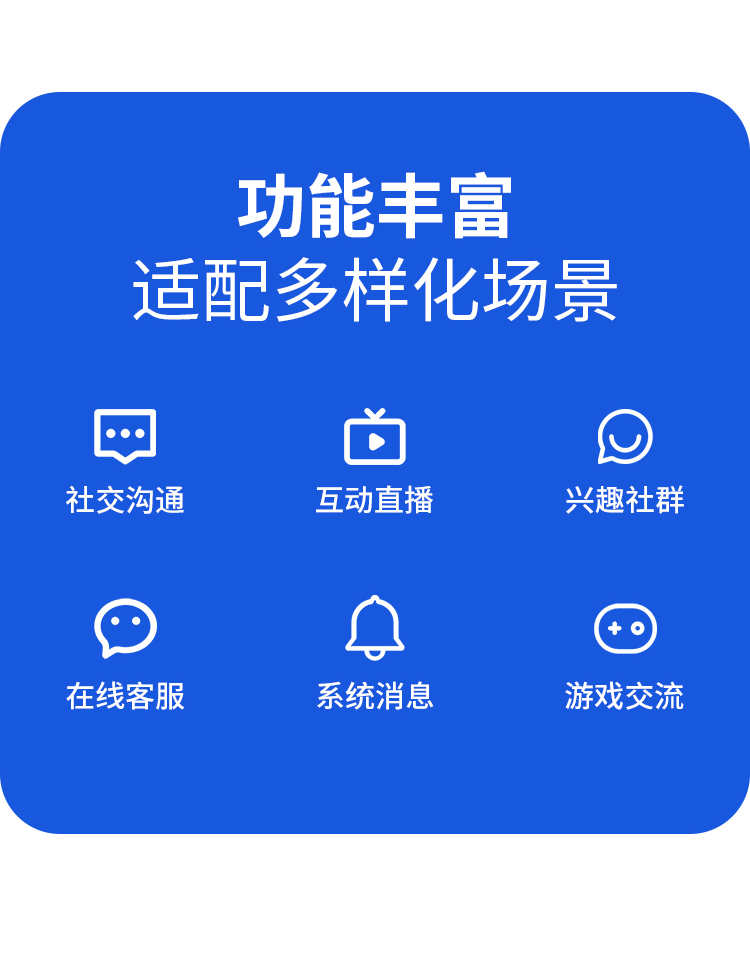 im即时通讯APP音视频通话红包转账万人群聊群一键禁言售源码