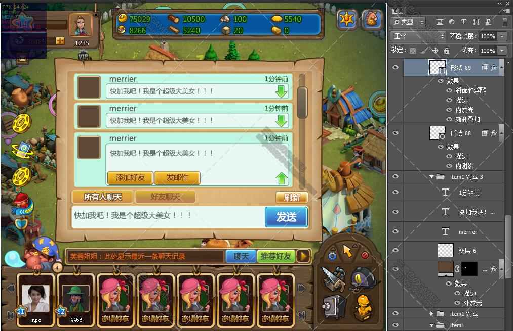 游戏美术素材/UI设计参考 Q版游戏UI界面PSD源文件UI分层文件016