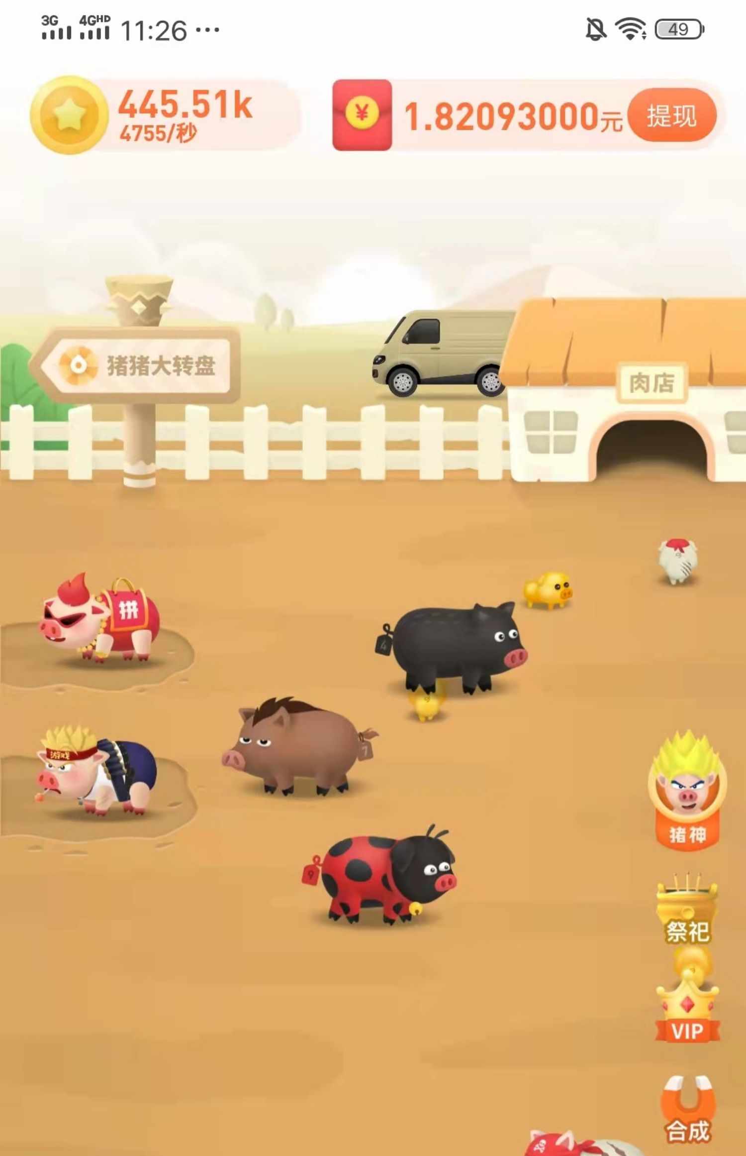 养猪合成小程序app 对接广告联盟分销推广自动合成离线收益售源码
