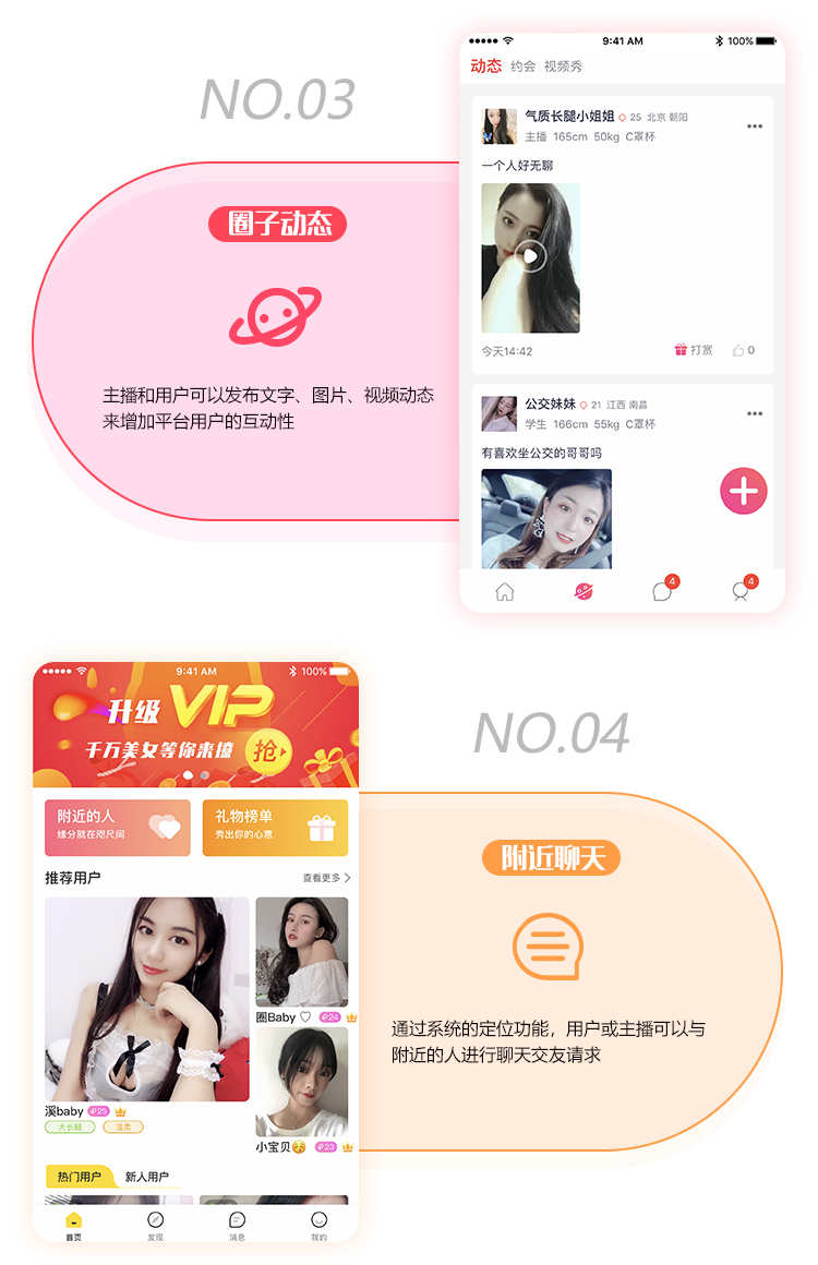 一对一直播app开发红娘直播间私密房间礼物打赏直播互动 源码搭建