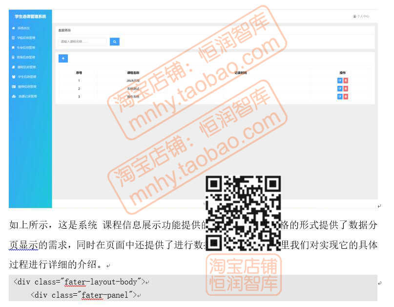 Python学生选课管理系统源码源代码项目Django设计PyCharm程序