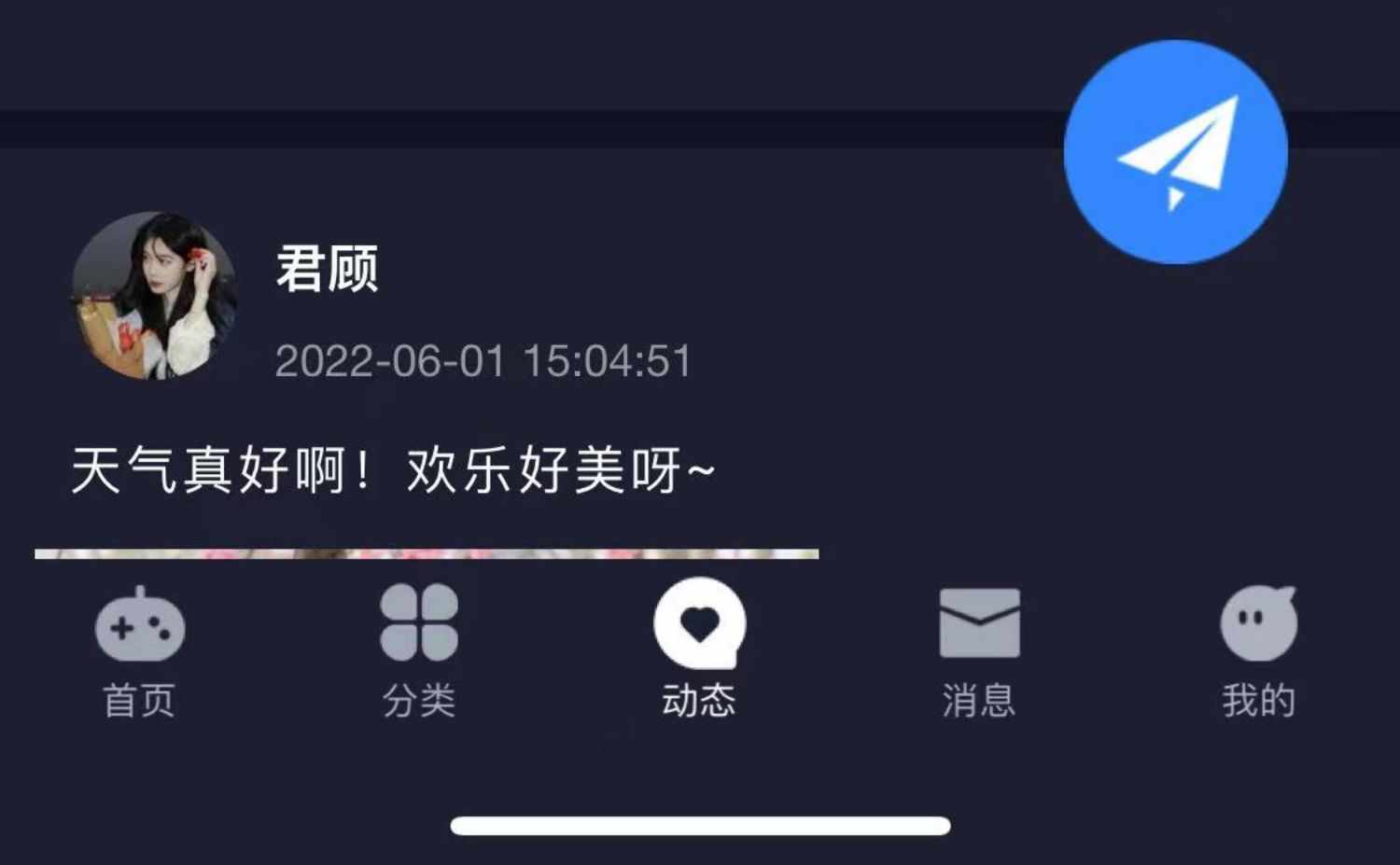 语音陪玩app 在线点单游戏组队开黑道具商城附近的人广场动态源码