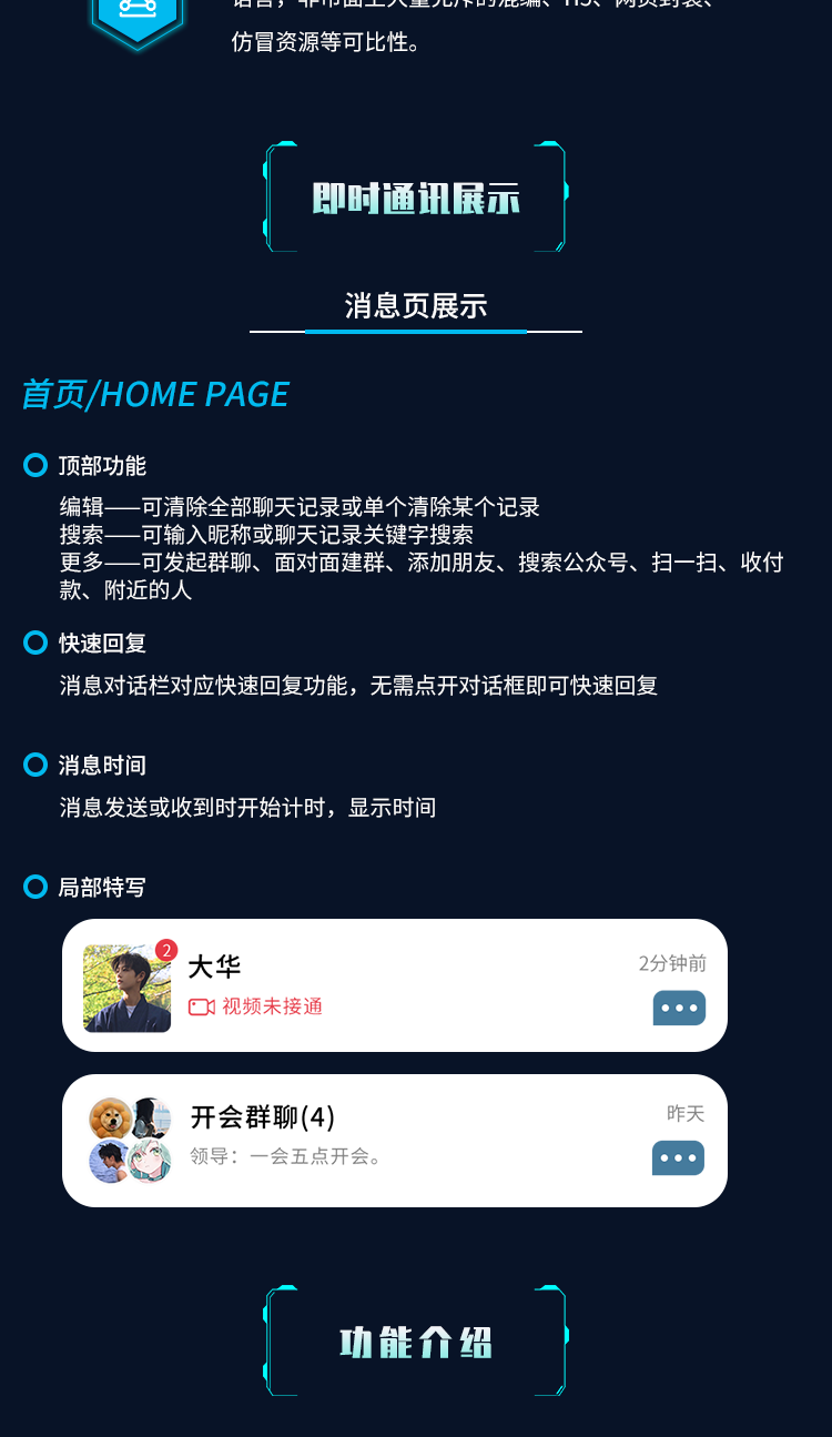 im即时通讯app万人群 红包玩法 单控群控 机器人自动赔付源码搭建