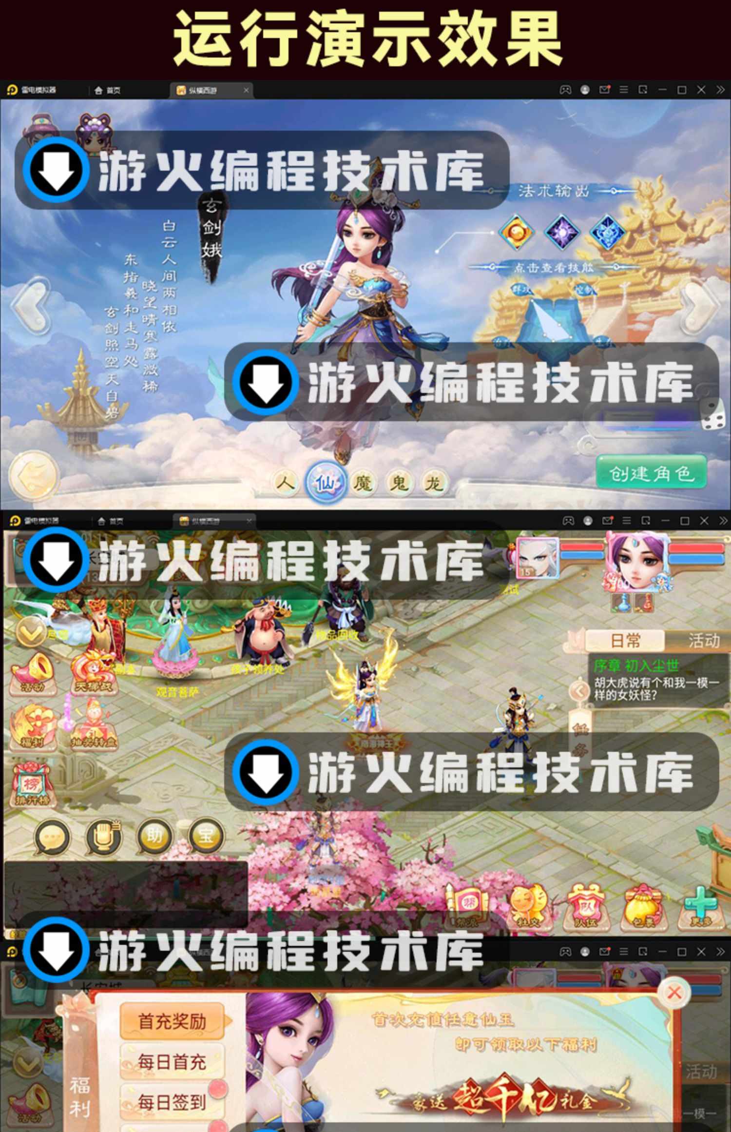 大话回合手游【西游之星阵觉醒修复】服务端源码+六大区+后台双端