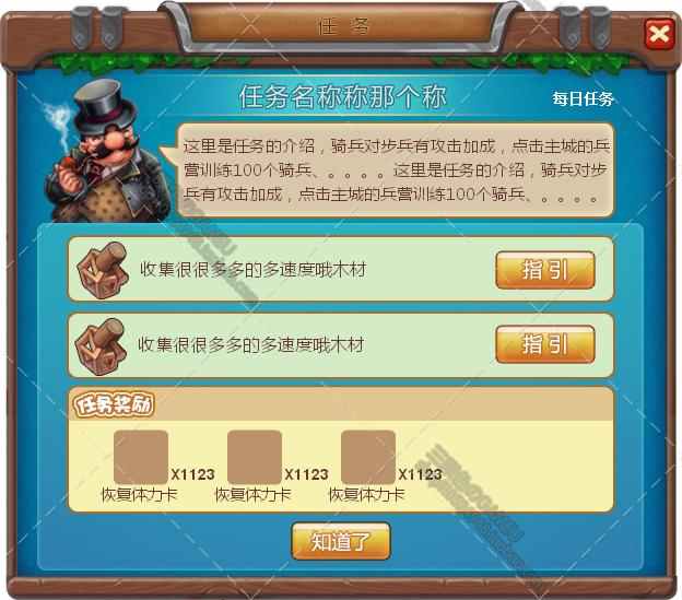 游戏美术素材/UI设计参考 Q版游戏UI界面PSD源文件UI分层文件016