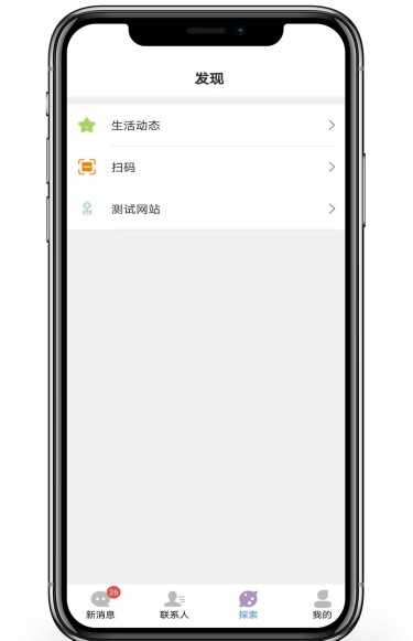 IM即时通讯APP红包转账万人群聊禁言音视频通话阅后即焚  .售源码