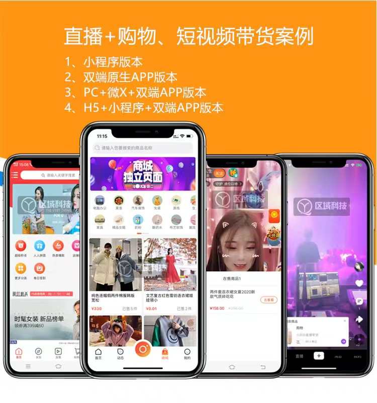 短视频直播APP 多商户商城带货连麦PK礼物打赏美颜特效源码搭建