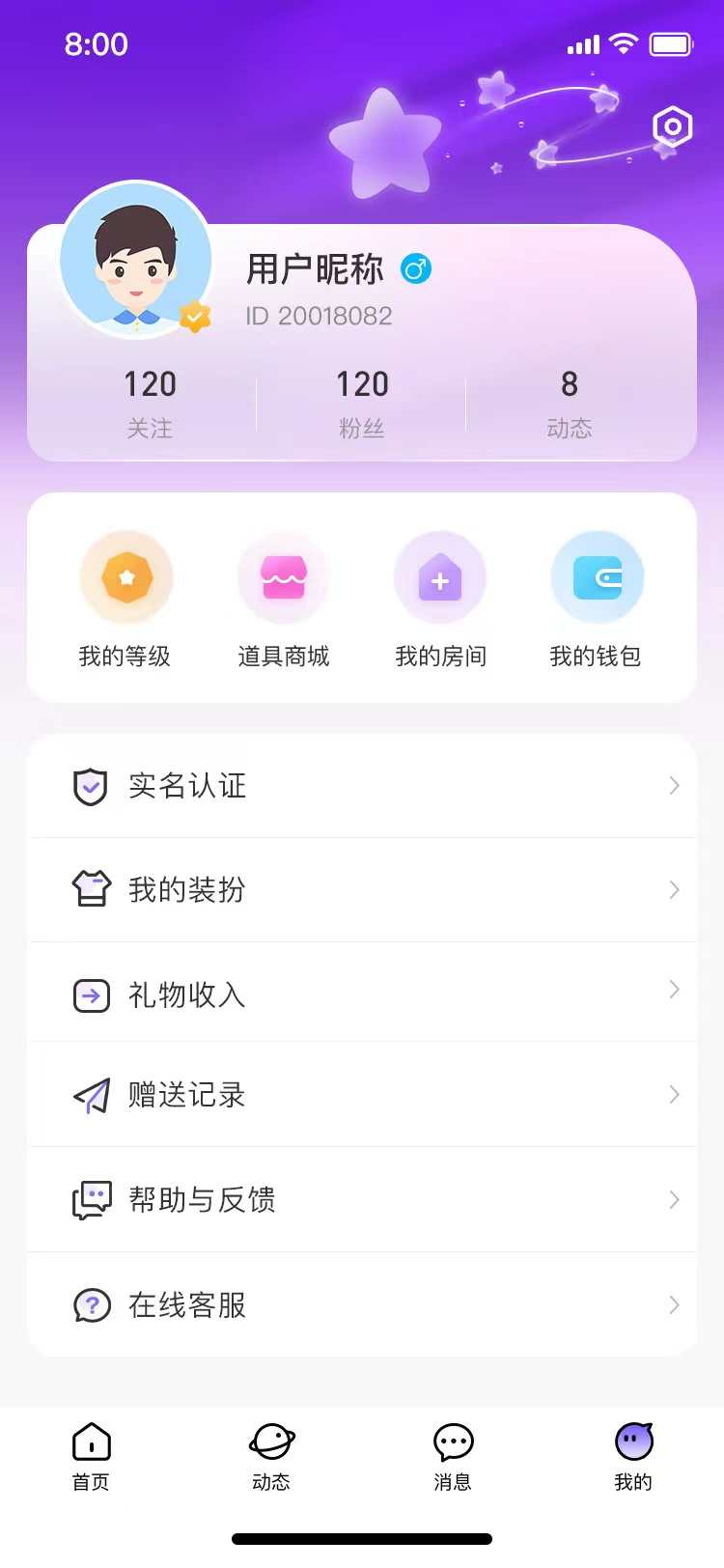 语音交友APP开发约会约玩软件系统游戏陪玩连麦直播程序源码搭建