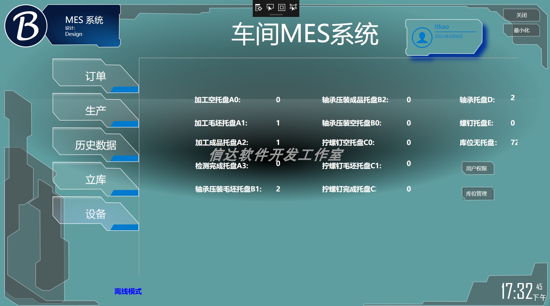 C# WPF工业编程MES系统源码 上位机产线执行系统