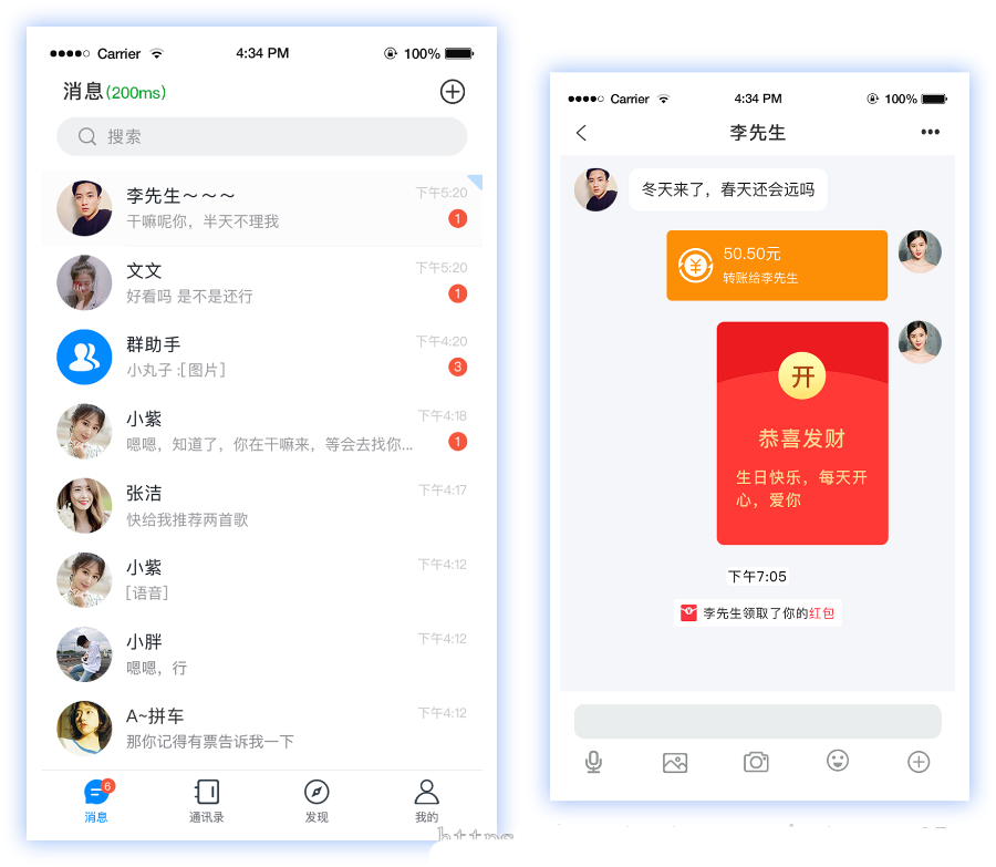 im即时通讯APP开发音视频通话红包转账阅后即焚机器人群控 售源码