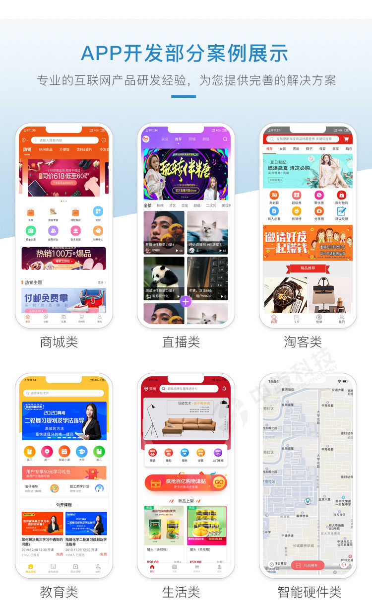 小程序商城积分商城拼团秒杀优惠券APP开发源码搭建小程序开发