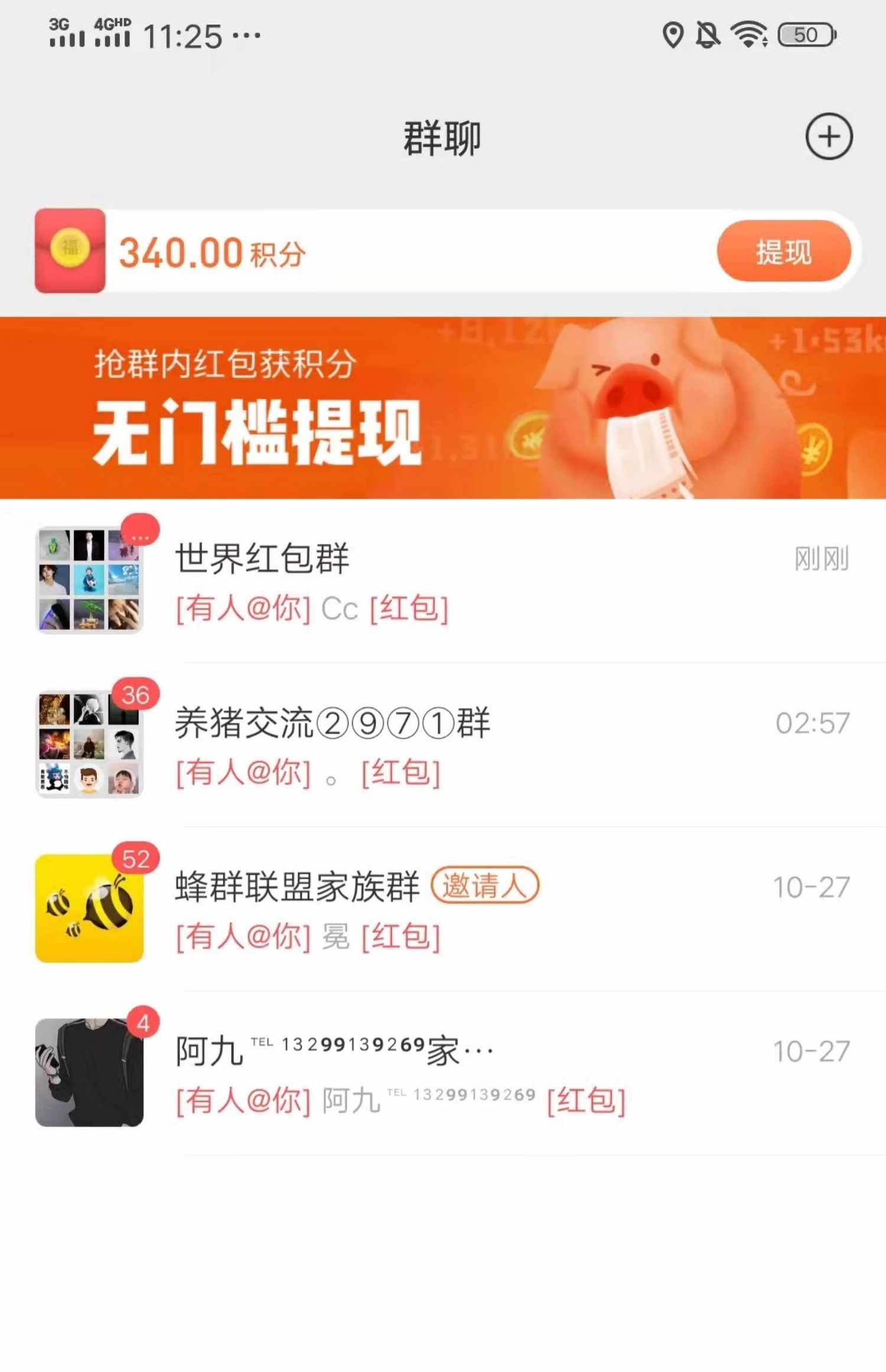 养猪合成小程序app 对接广告联盟分销推广自动合成离线收益售源码