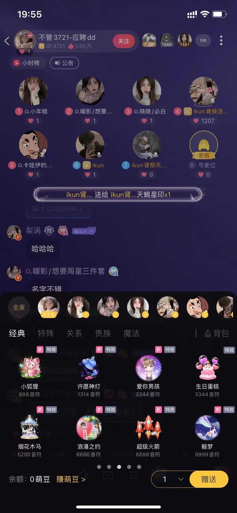 语音陪玩app 家族大厅在线接单代练大神砸蛋转盘会员系统源码搭建