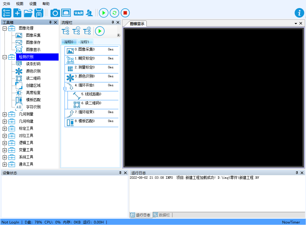 2023新C#联合Halcon机器视觉框架源码OCR检测手眼标定能二次开发