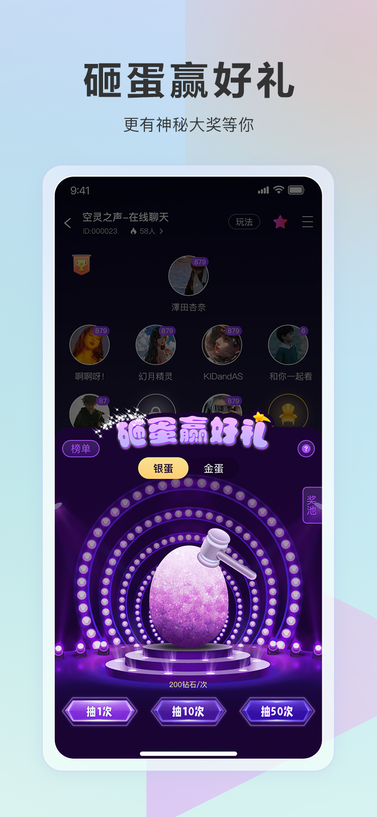 语音交友app 家族公会连麦互动礼物打赏转盘砸蛋爆率可控售源码