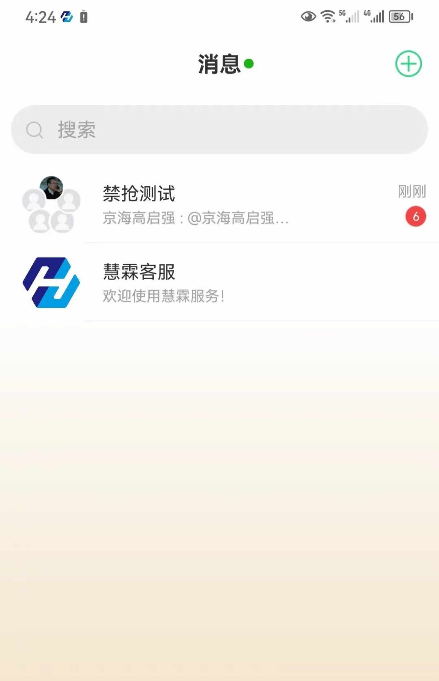 即时通讯app 音视频通话红包转账万人群控阅后即焚自带商城售源码