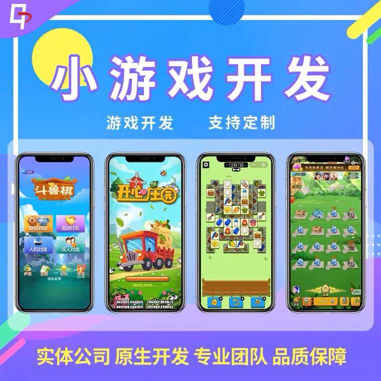 开心庄园农场游戏APP开发养猪农场小程序富贵庄园奖券世界源码
