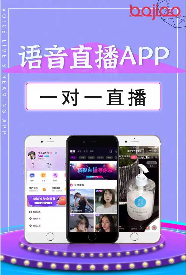 交友一对一1v1直播语音系统平台视频app多语言软件开发源码 搭建