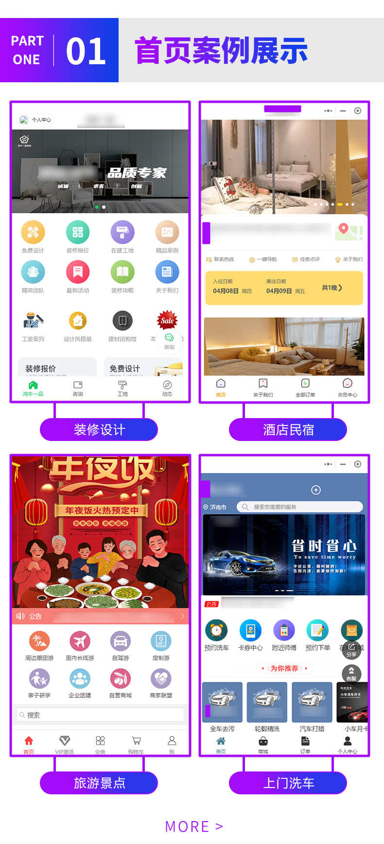 微信多商户门店铺入驻批发新零售小程序分销商城系统软件源码app