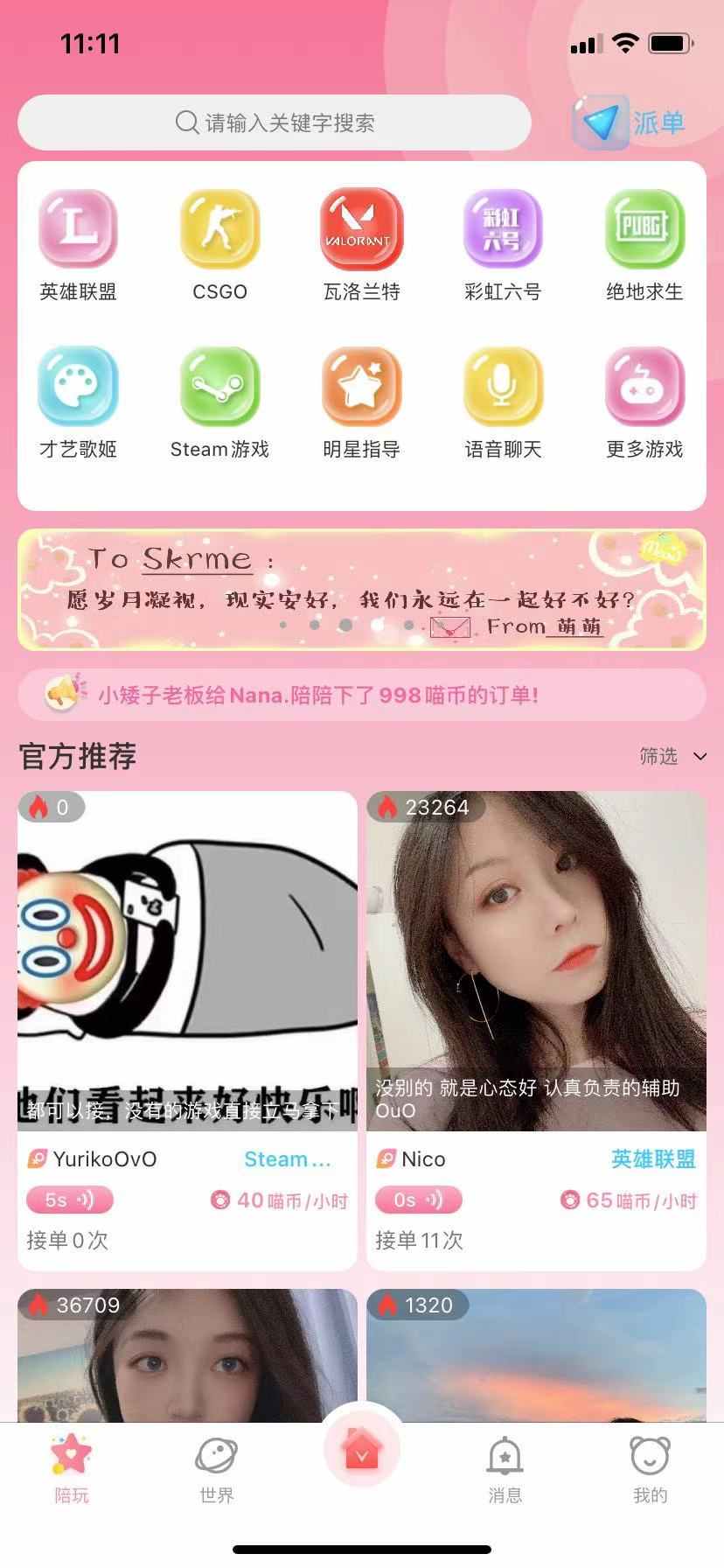 语音陪玩app 公会家族热聊大厅礼物打赏多人连麦组队开黑源码搭建