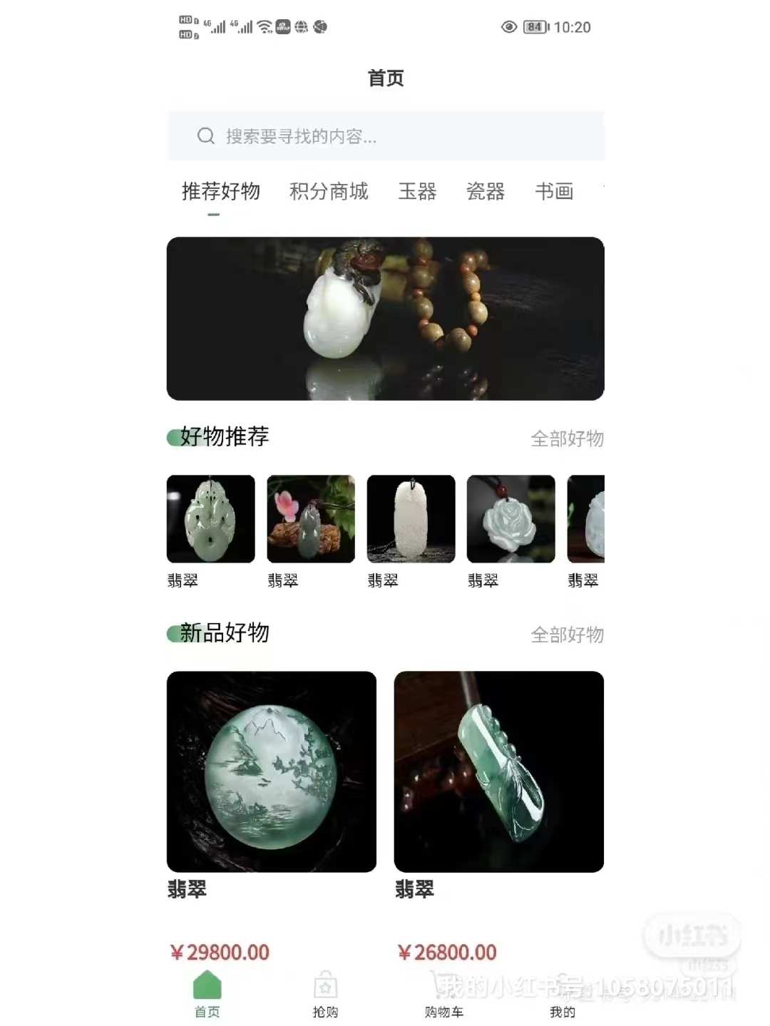 字画玉石竞拍抢购系统开发溢价转卖竞拍寄售源码出售可二开可搭建