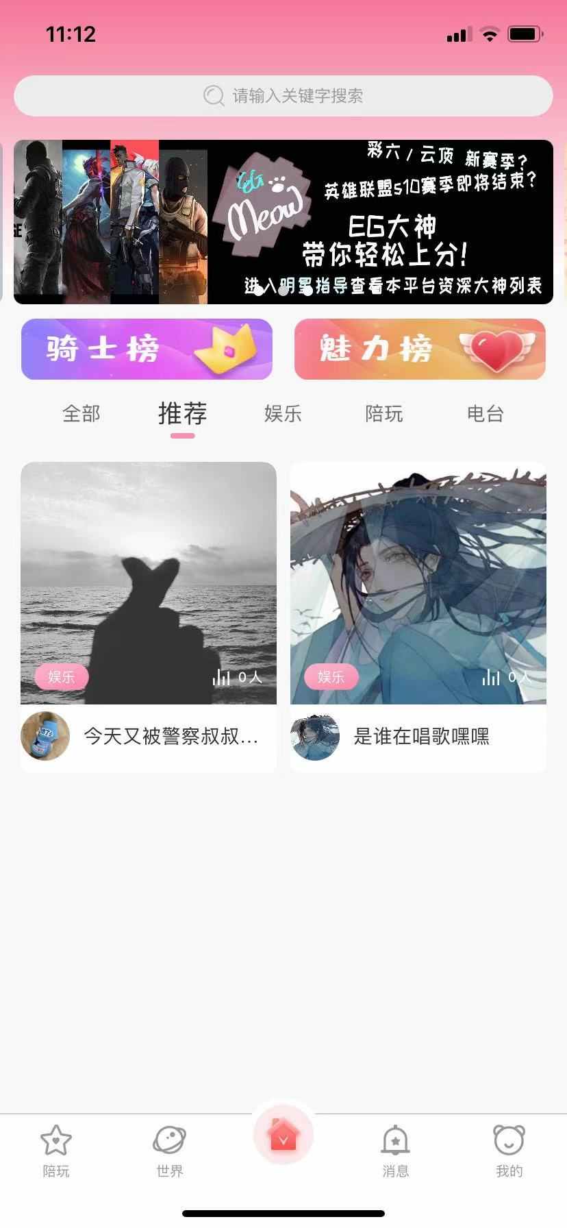 语音陪玩app 公会家族热聊大厅礼物打赏多人连麦组队开黑源码搭建